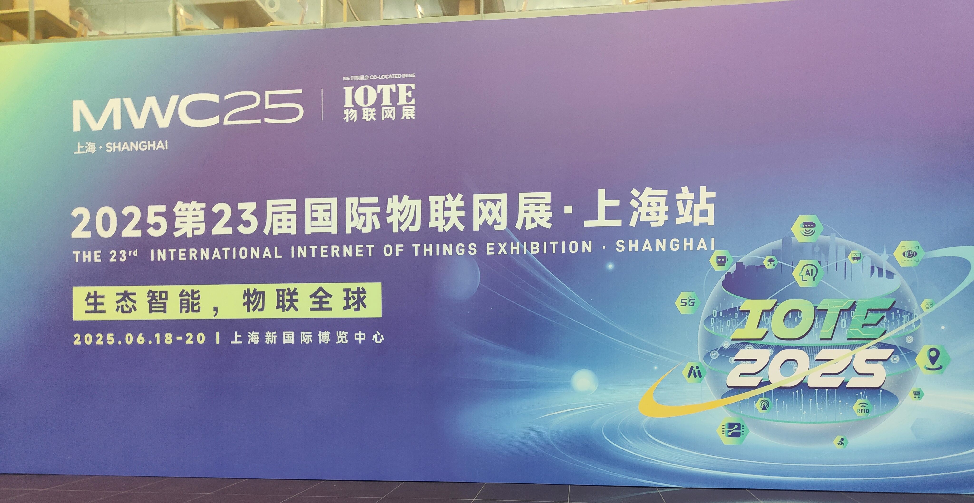 2025上海物联网展完美谢幕，融智兴科技闪耀绽放