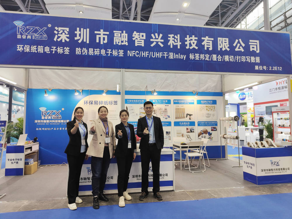 今日开展｜融智兴科技与您相约2024中国国际标签展