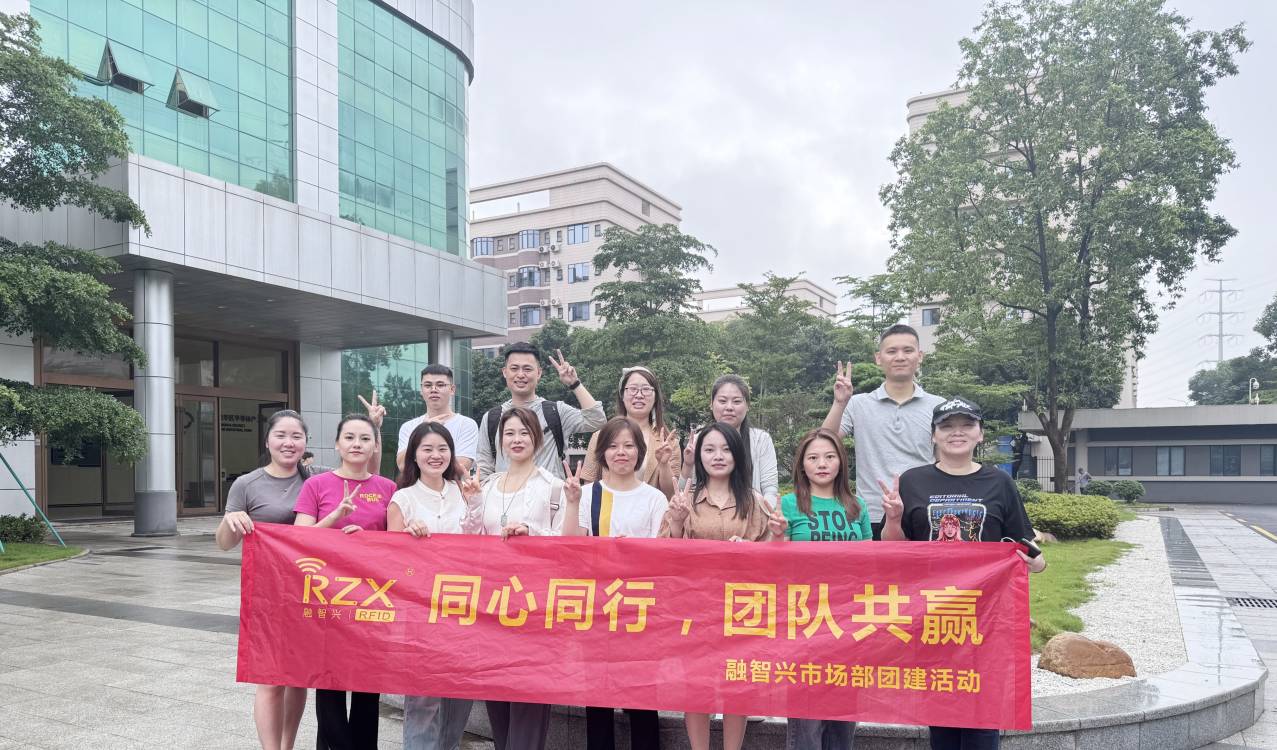 融智兴科技市场部团建活动：同心同行，团队共赢！