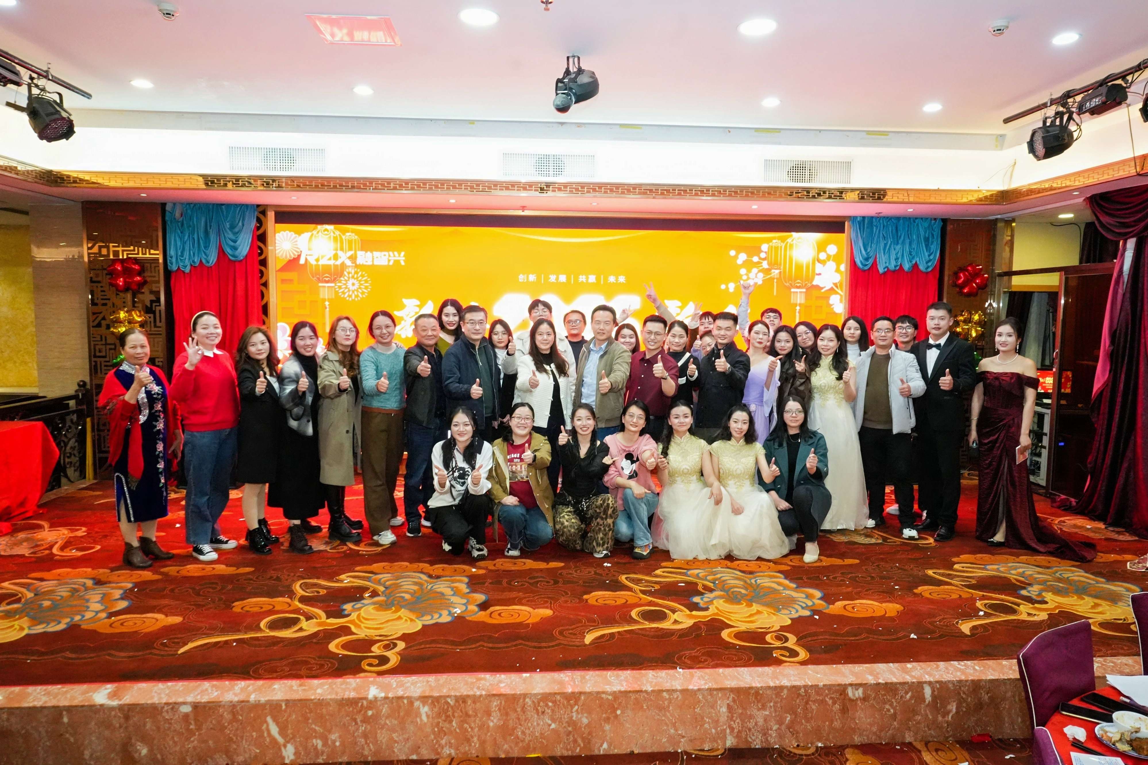 深圳市融智兴科技有限公司第二十届年会圆满落幕，共赴新程！