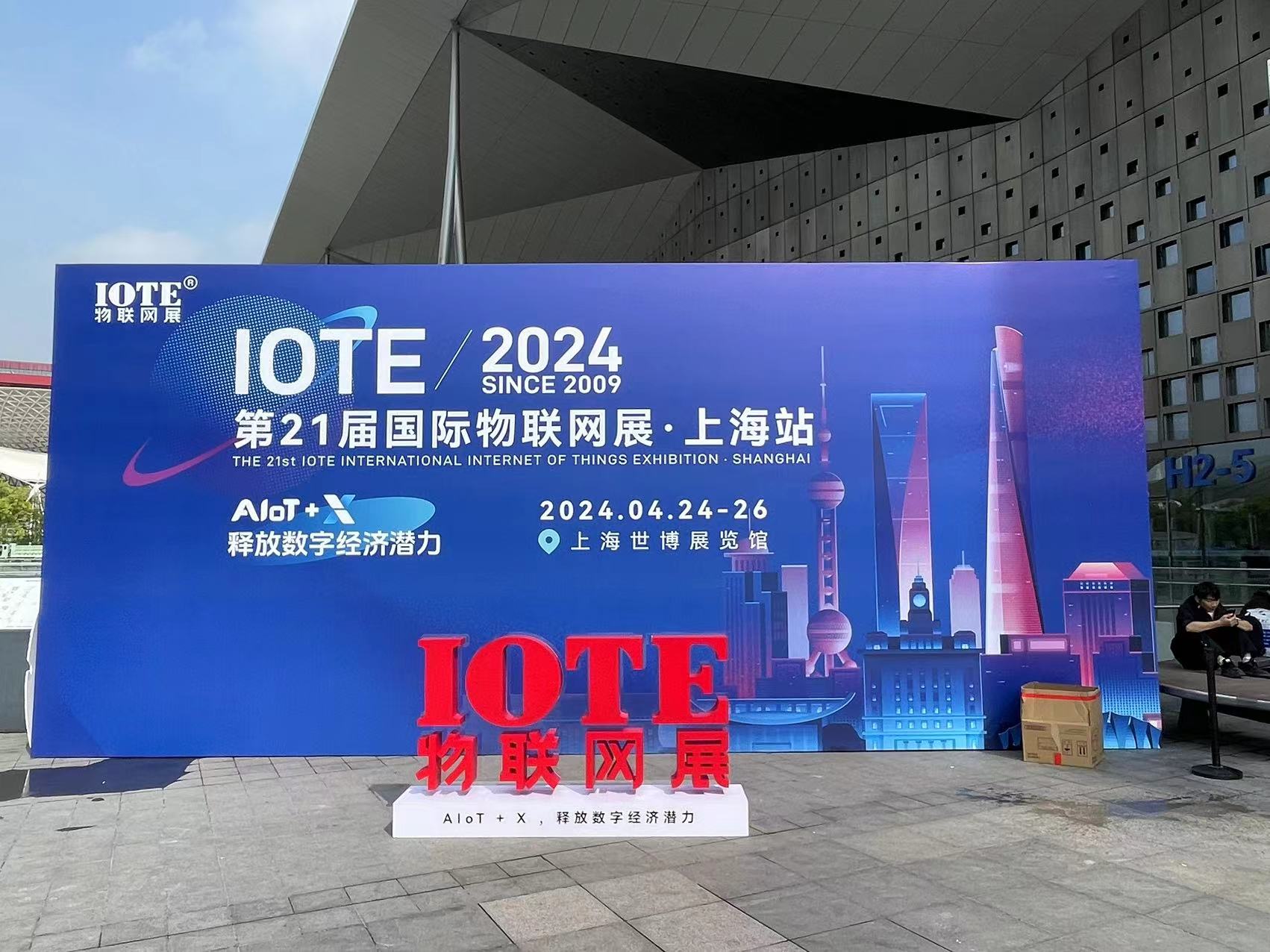 今日开展|融智兴科技在上海物联网展3A3展位等您