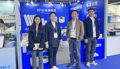 融智兴科技携RFID洗涤标签亮相2025中国洗涤展