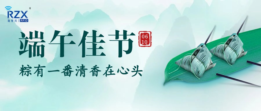 粽香四溢飘满街｜融智兴祝您端午安康！