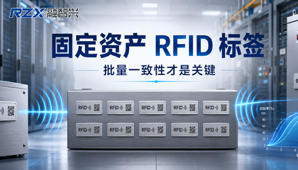 融智兴固定资产管理标签：多规格 RFID 标签，适配设备资产贴标需求
